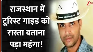 Baat Pate Ki: राजस्थान में टूरिस्ट गाइड को रास्ता बताना पड़ा मंहगा, चाकूबाजी में मौत! | Jaipur News