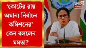 Mamata Banerjee | Bihar-এ গ্রহণযোগ্য হলেও বাংলায় কেন জন্ম সার্টিফিকেট নয় ? প্রশ্ন তুলে তোপ মমতার