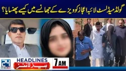 Governor Rule & Emergency in KP - How Gold Medalist Laiba Ejaz Trapped In Visa Scam? - 7am Headlines