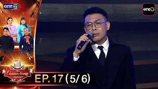 GDS ALL STAR EP17 Youtube Break b5