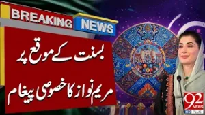 Maryam Nawaz’s Special Message on the Occasion of Basant | Breaking News | 92NewsHD