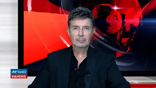 ΚΕΝΤΡΙΚΟ ΔΕΛΤΙΟ ΕΙΔΗΣΕΩΝ 21.00 (18.08.2026)