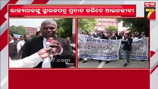 ହାଇକୋର୍ଟ ବାର୍ ଆସୋସିଏସନର ଗର୍ଜନ | HC Bar Association's Peaceful March | Odisha HC Judge Vacancies