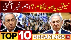 Netanyahu Failed? | Election Updates | BOL News Bulletin At 12 AM | Latest Updates