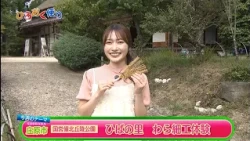 No. 515 Hiro-Oku News: Shobara City, National Bihoku Hillside Park, Hiba-no-Sato "Straw Craft Exp...