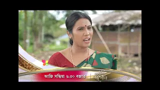 Edhani Xopun - এধানি সপোন | Promo | 01st July 2026 | Ep No 09