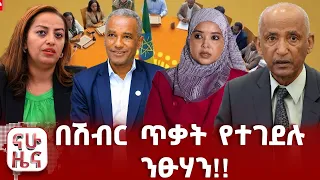 በምክክሩ የቀረቡ አነጋጋሪ ሐሳቦች!!
