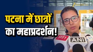 पटना पहुंचे AISA अध्यक्ष नेहा बोरा, गर्दनीबाग में छात्रों का जोरदार प्रदर्शन | Patna News