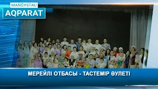 Мерейлі отбасы - Тастемір әулеті