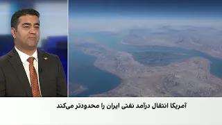 تشدید فشار اقتصادی آمریکا؛ خطر رکود تورمی و افزایش فقر در ایران