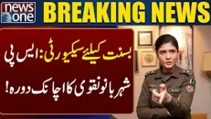 Security for Basant | SP Shahr Bano Naqvi's surprise visit?| Breaking News | News One