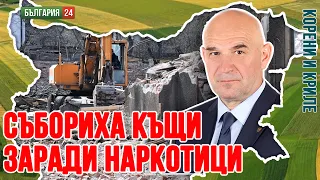 СКАНДАЛ! ЕВРОПА ГЛОБЯВА БЪЛГАРИЯ, че събаря НЕЗАКОННИТЕ КЪЩИ В ГЕТАТА. Откъде - накъде?!