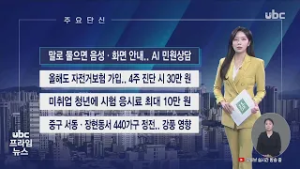 20260303 주요단신