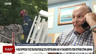 Πετράλωνα: Γιατί κατέρρευσε η πολυκατοικία – Πόσα είναι τα κτίρια στην Αθήνα που κινδυνεύουν
