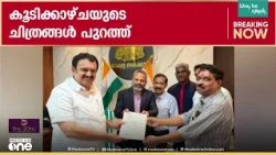 SMA മരുന്ന് വിവാദം; കമ്പനി പ്രതിനിധികൾ ആരോ​ഗ്യമന്ത്രിയെ കണ്ടതിന്റെ ചിത്രങ്ങൾ പുറത്ത്...