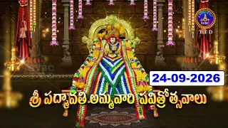 Sri Padmavathi Ammavari Pavitrotsavalu || Day 01 || Tiruchanoor || 24-09-2026 || SVBC TTD