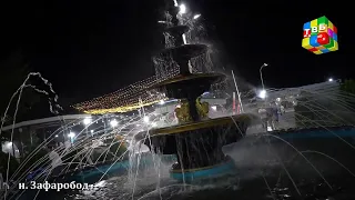Лаҳзаҳои хушу хотирмон бо кӯдакону наврасон ва шаҳрвандон | «Шоми Зафаробод»