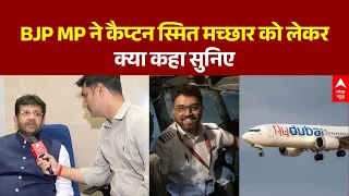 Smit Machchhar का परिवार दुबई पहुंचा, BJP विधायक Parag Shah क्या बोले ? | Flydubai Incident
