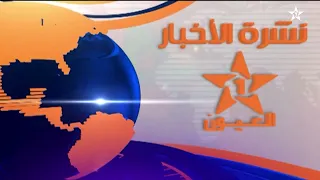 Laayoune TV News Bulletin for 08/21/2026