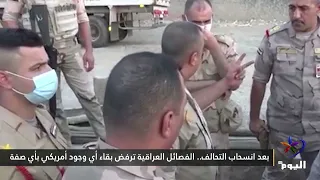 After the Coalition Withdraws: Iraqi Factions Reject Any Continued U.S. Presence in Any Capacity