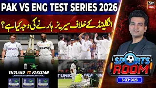 Sports Room || Najeeb-ul-Husnain || 6th September 2026 - Complete Show