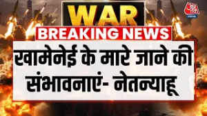 Israel-Iran War: Iran के Supreme Leader Khamenei के मारे जाने की संभावनाएं- Benjamin Netanyahu