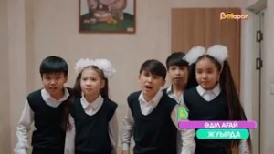 ? Жуырда Balapan арнасында шытырман оқиғаға толы жаңа ситком жарық көреді!