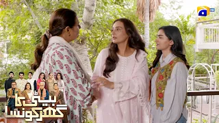 Allah Ne Be Aulad Aurat Ki Sun Li 😄 || Beti Ka Ghar Konsa || Har Pal Geo
