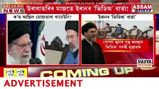 ক’ত আছিল মোজতাবা খামেইনি