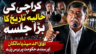 Karachi's Biggest Rally in Recent History? | Afaq Ahmed Targets Media Owners & Sindh Government