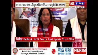 দিল্লীত Delhi & NCR North East Sports Meet 2026