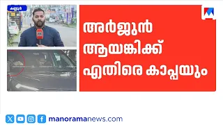 Move to invoke KAAPA against Arjun Ayanki; action intensifies in the case|ArjunAyanki