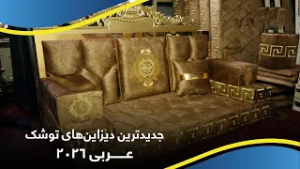 Latest 2026 Arabic Mattress Designs