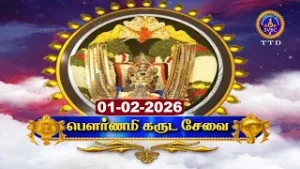Srivari Pournami Garuda Seva || Tirumala || SVBC2 Tamil || 01-02-2026 || SVBC TTD