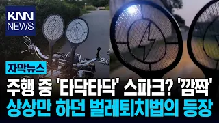 Fly swatters instead of a windshield? A rider’s insane invention / KNN