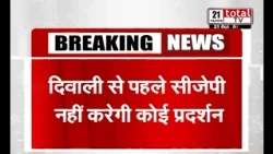 CJP के संस्थापक अभिजीत दीपके का बयान