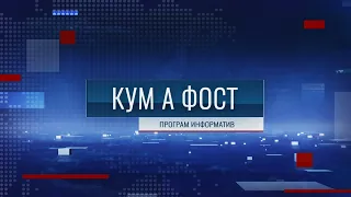 Кум а фост - 14/08/26