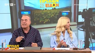 Ρόμπες | 23/9/2026