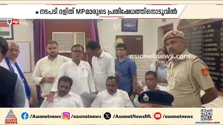 ഖർ​ഗെയ്ക്ക് എതിരായ ജാതി അധിക്ഷേപം; ദളിത് എംപിമാരുടെ പ്രതിഷേധത്തിനൊടുവിൽ കേസെടുത്ത് പൊലീസ് | Kharge