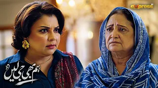 Waqt Par Chohra Howa Rizq Taza Dubara Nahi Milta | Hum Bhi Ji Lain | Express TV