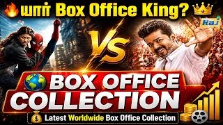 Raj Box office | Latest Tamil Movie Worldwide Box Office Collection | 02 Aug 2026 | Raj Television