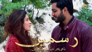 Rasmein Drama || Episode 19 || PTV Home