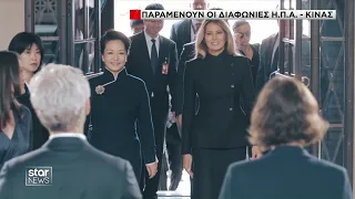 Παραμένουν οι διαφωνίες Η.Π.Α. - Κίνας