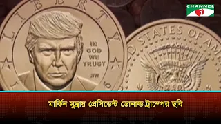 President Donald Trump's Portrait on US Currency