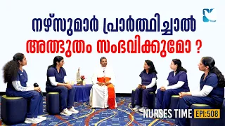 കർദിനാൾ ജോർജ് കൂവക്കാട്ടിനൊപ്പം ഭൂമിയിലെ മാലാഖമാർ | NURSES TIME EP508 | SHALOM TV | NURSING