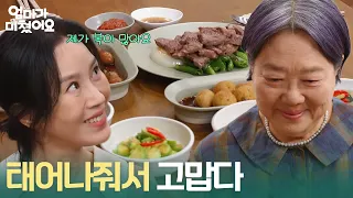 김희정 생일 챙긴 시어머니 양희경, 엄마 생일 잊은 정민아? [엄마가 미쳤어요] | KBS 260928 방송