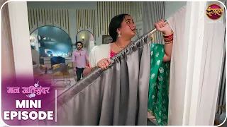Mann Atisundar | Mini Episode 1131 Mann Atisundar | Radhya aur Pratham Ki Kahani | Dangal TV