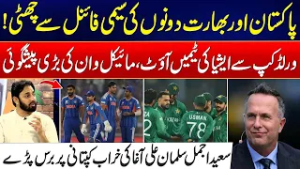 Asian Teams Eliminated from the World Cup - Michael Vaughan’s Big Prediction | City 41