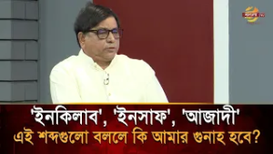'যেই ভাষা বিদেশি ভাষার আত্মীয়করণ ক্ষমতা যত বেশি, সেই ভাষা তত বেশি সমৃদ্ধি অর্জন করে' | Bangla TV