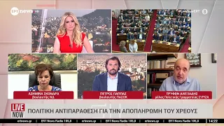 Η Ασημίνα Σκόνδρα, ο Πέτρος Παππάς και ο Τρύφωνας Αλεξιάδης στο «Live Now»